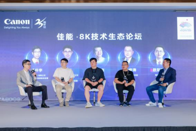 【新闻稿】创新影像技术 共探8K未来 佳能8K技术生态论坛与2023 P&I展同期举办1318 拷贝.jpg