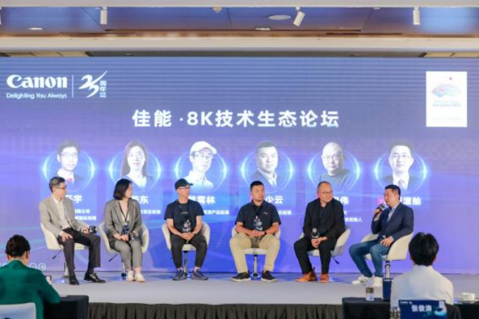 【新闻稿】创新影像技术 共探8K未来 佳能8K技术生态论坛与2023 P&I展同期举办2225 拷贝.jpg