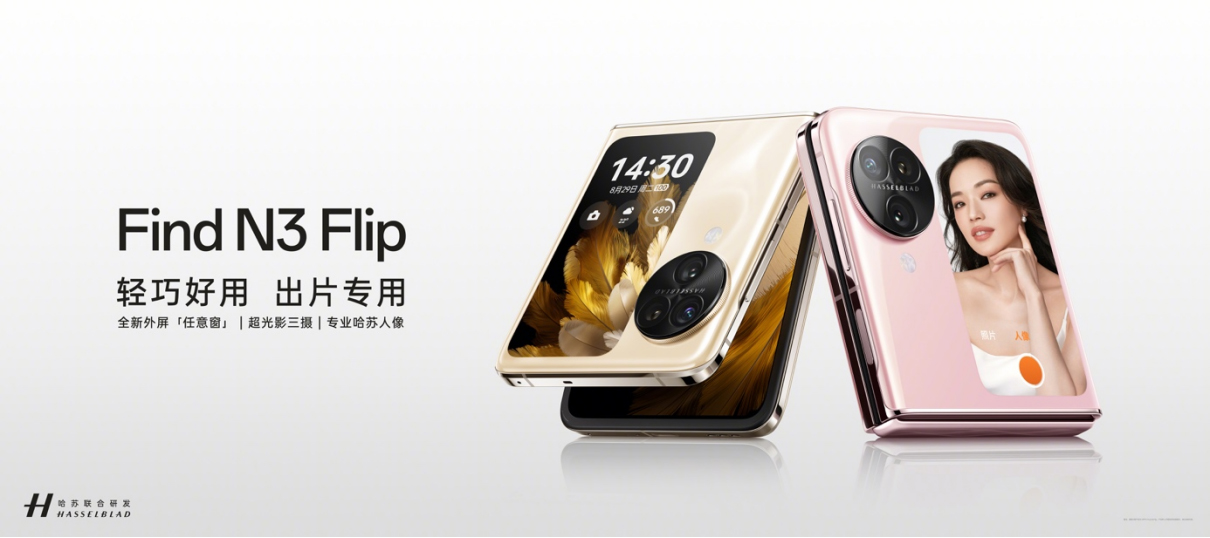 【新闻稿】OPPO发布Find N3 Flip，再造小折叠新标杆28 拷贝.jpg