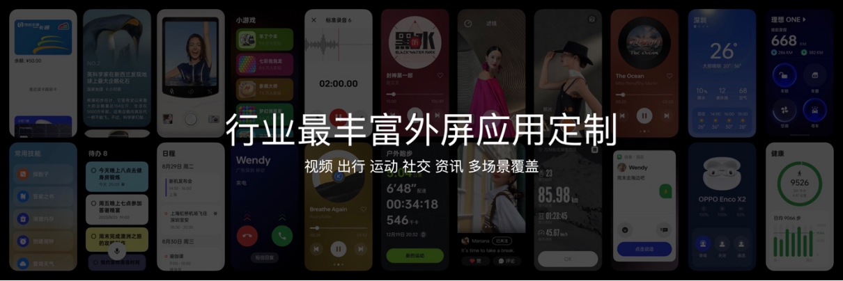 【新闻稿】OPPO发布Find N3 Flip，再造小折叠新标杆1259 拷贝.jpg