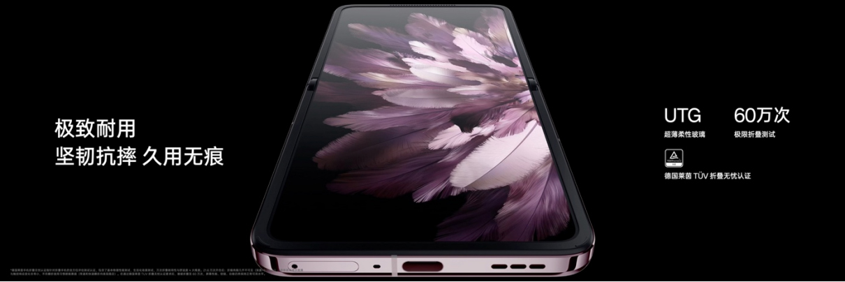 【新闻稿】OPPO发布Find N3 Flip，再造小折叠新标杆3369 拷贝.jpg