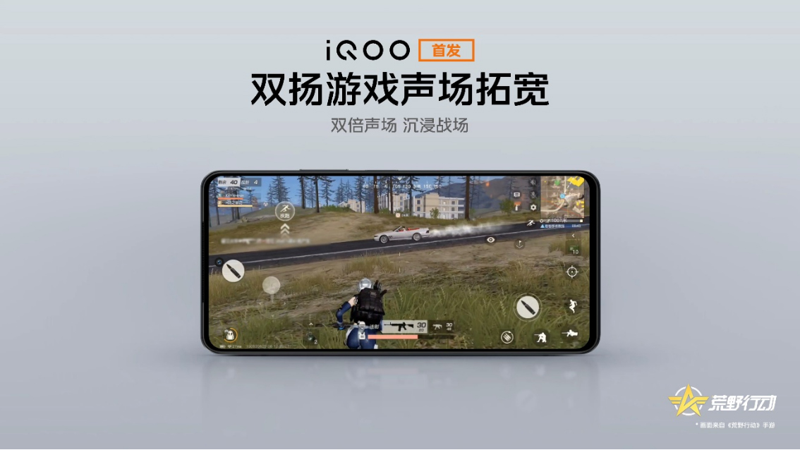 【iQOO新闻】“天玑 8200 性能小超人”iQOO Z8系列发布 首销1199元起1670 拷贝.jpg