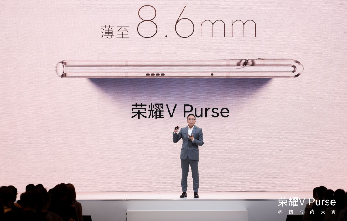 配图版【荣耀V Purse产品新闻稿】给科技插上想象力翅膀 荣耀V Purse钱包折叠屏尝鲜发布259 拷贝.jpg