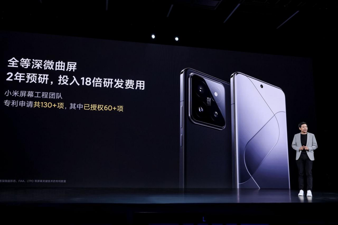 【小米新闻稿】小米澎湃OS暨小米14系列新品发布会202310262734.jpg