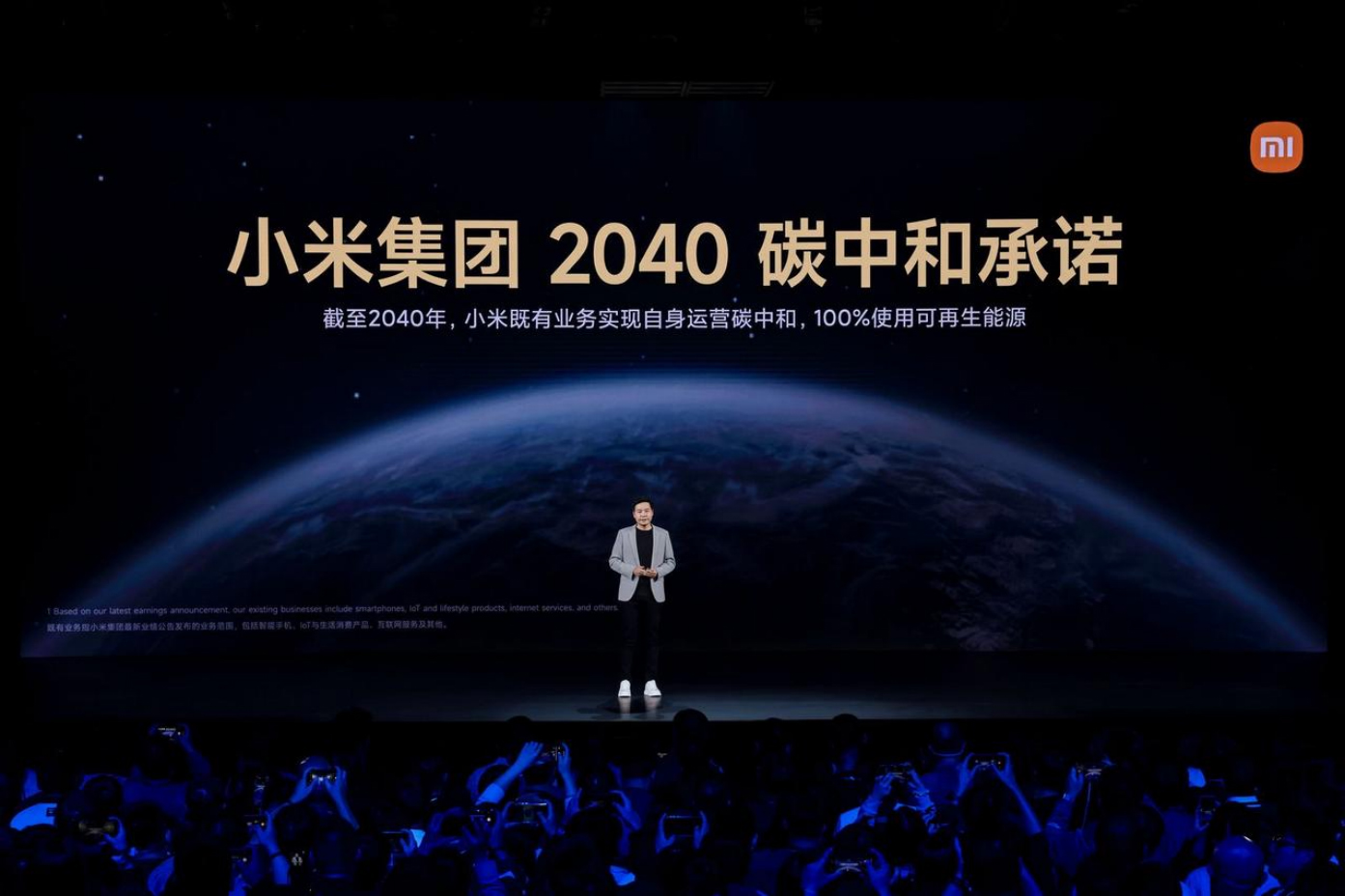 【小米新闻稿】小米澎湃OS暨小米14系列新品发布会202310263868 拷贝.jpg