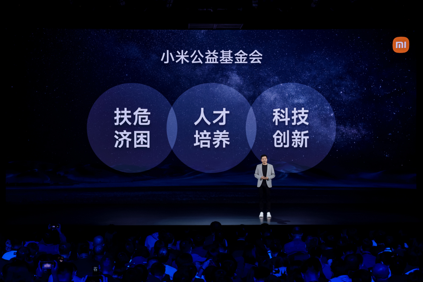 【小米新闻稿】小米澎湃OS暨小米14系列新品发布会202310264050 拷贝.jpg