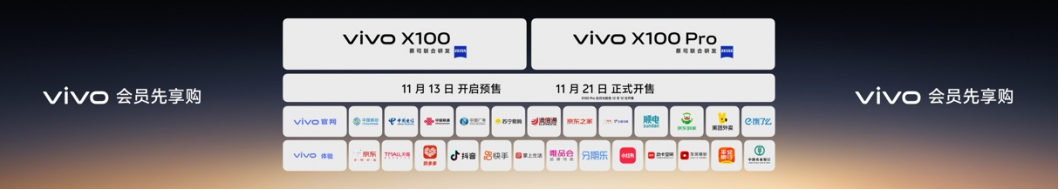 【vivo新闻】蔡司影像，心临其境 vivo X100系列正式发布5142 拷贝.jpg