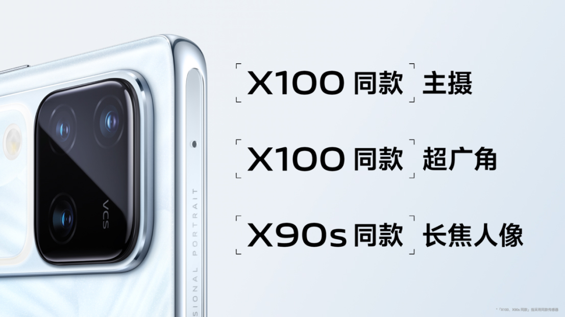 -影棚级人像，光彩绽放 vivo S18系列正式发布976 拷贝.jpg