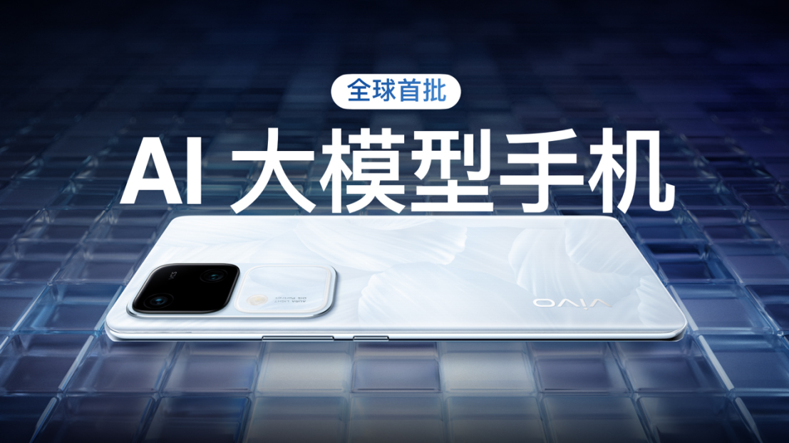 -影棚级人像，光彩绽放 vivo S18系列正式发布2026.jpg