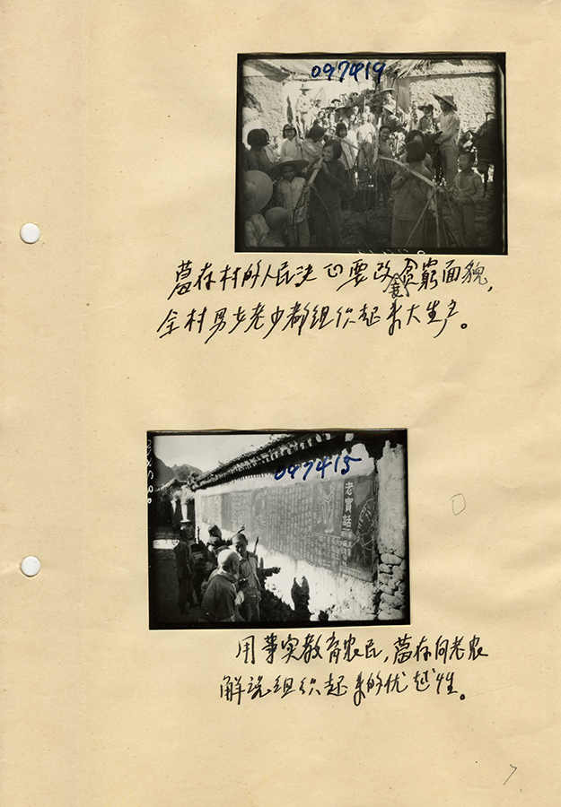 刘峰葛存村晋察冀新型的村庄-手作小册子1943-194407(1).jpg