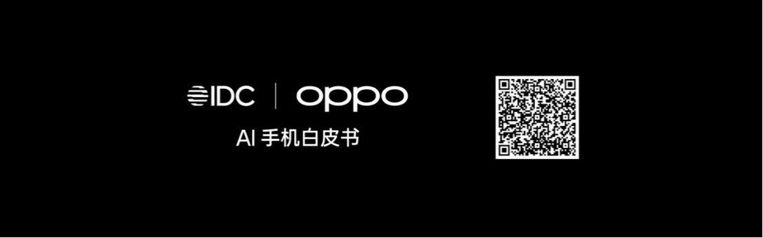 【新闻稿】OPPO公布全新AI战略，AI 手机时代再提速2388 拷贝.jpg