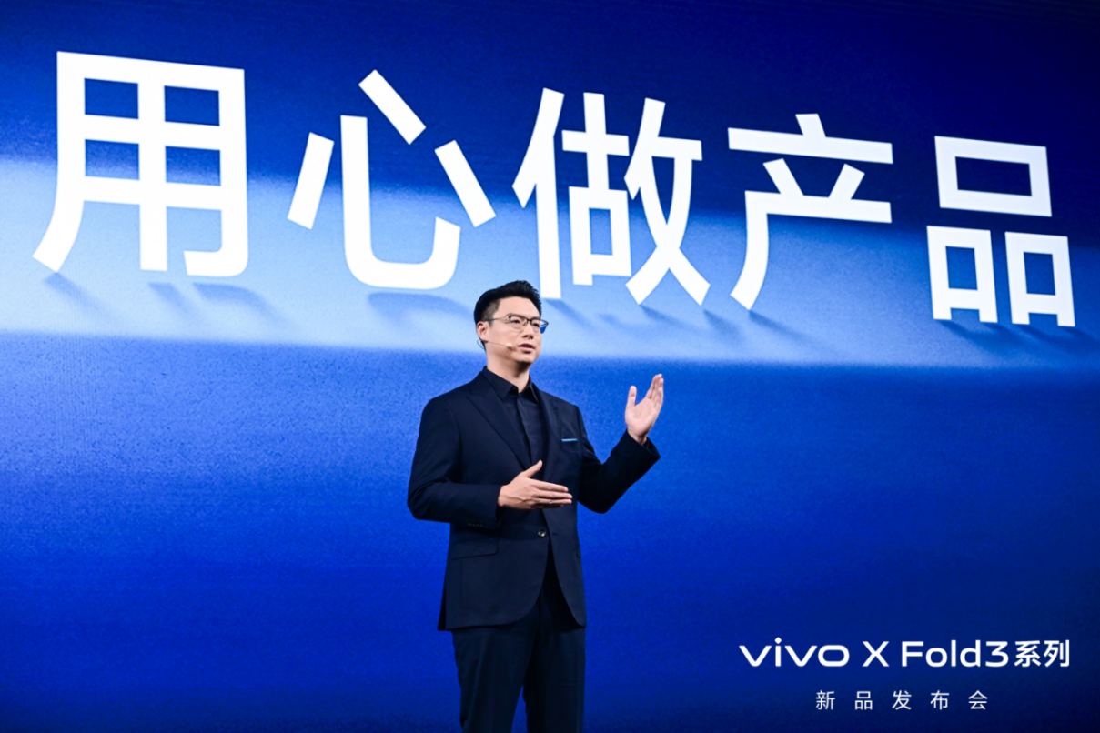 【vivo新闻】轻薄创纪录 vivo X Fold3系列旗舰折叠新品正式发布520 拷贝.jpg