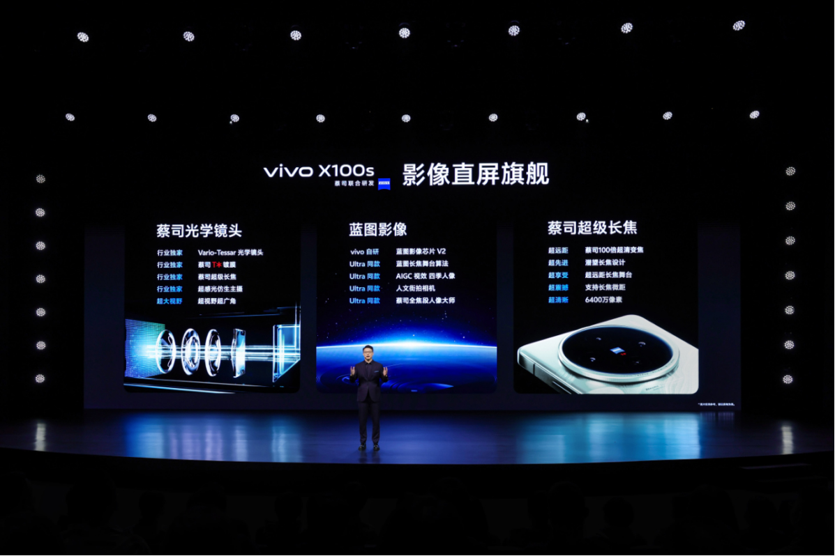 重新定义Ultra标准，vivo X100系列新品正式发布4250 拷贝.jpg
