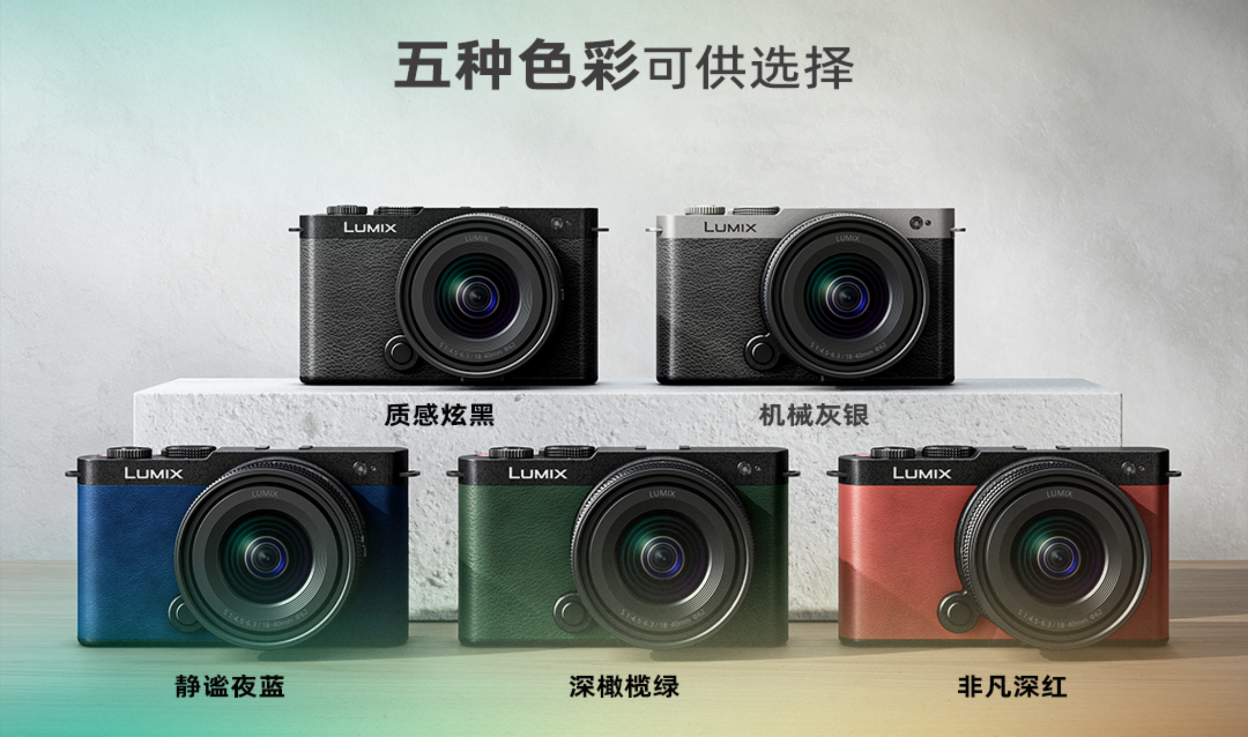 LUMIX五周年新品发布会v2699 拷贝.jpg