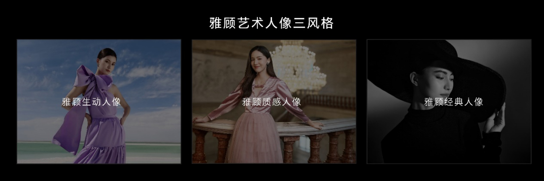 【Final 2250】【产品通稿】首发雅顾光影写真大师，荣耀200系列正式登场，售价2699元起632 拷贝.jpg