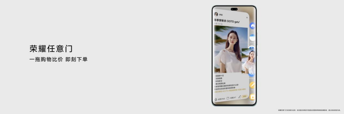 【Final 2250】【产品通稿】首发雅顾光影写真大师，荣耀200系列正式登场，售价2699元起1915 拷贝.jpg