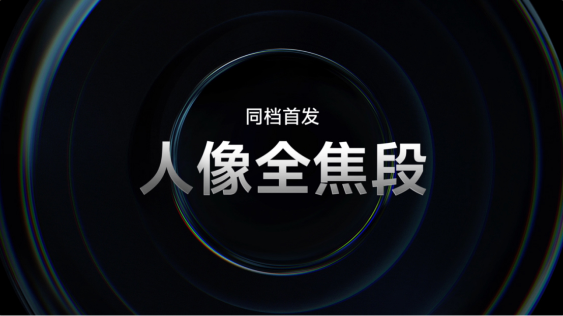 【vivo新闻】人像之光 美出东方 vivo S19系列正式发布850 拷贝.jpg