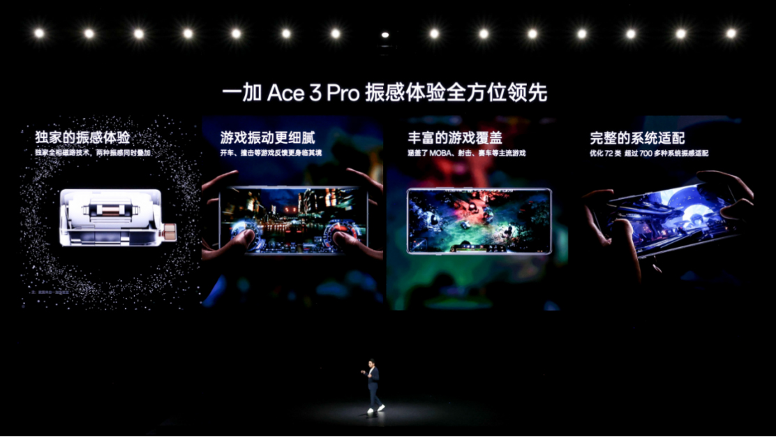 年度性能巅峰大作一加 Ace 3 Pro 正式发布 售价 3199 元起3871 拷贝.jpg