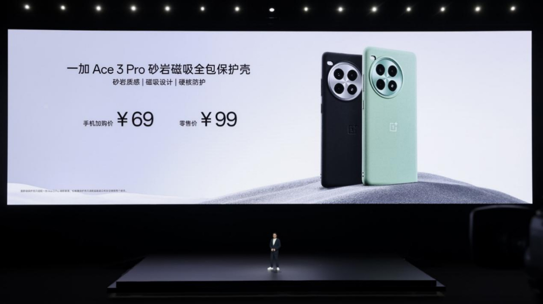 年度性能巅峰大作一加 Ace 3 Pro 正式发布 售价 3199 元起5366 拷贝.jpg