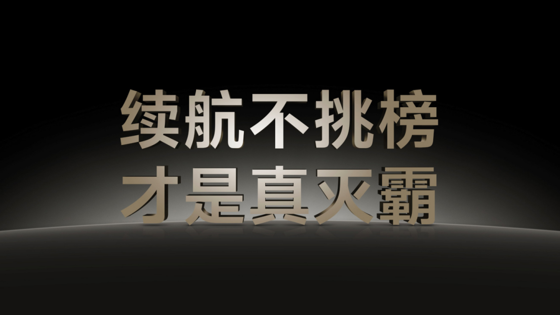 【vivo新闻】续航灭霸 钛强大 vivo Y300 Pro 越级新品正式发布602 拷贝.jpg