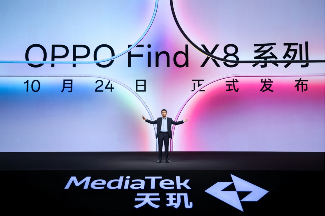 【新闻稿】首发潮汐引擎x天玑9400最强组合，Find X8系列发布会定档33 拷贝.jpg