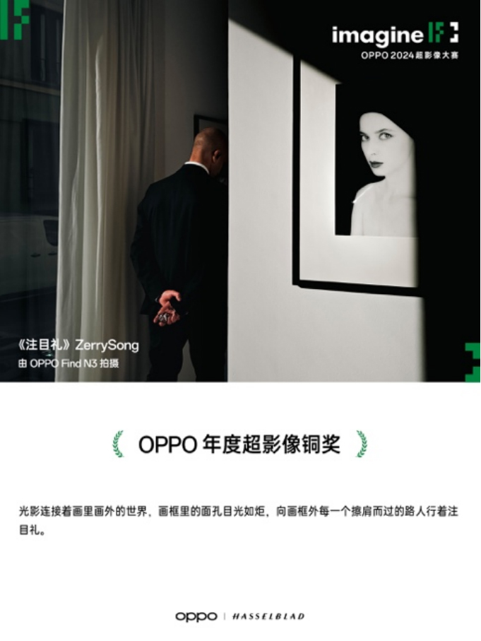 【新闻稿】轻松捕捉生活之美 2024 OPPO超影像大赛获奖作品正式揭晓1364 拷贝.jpg