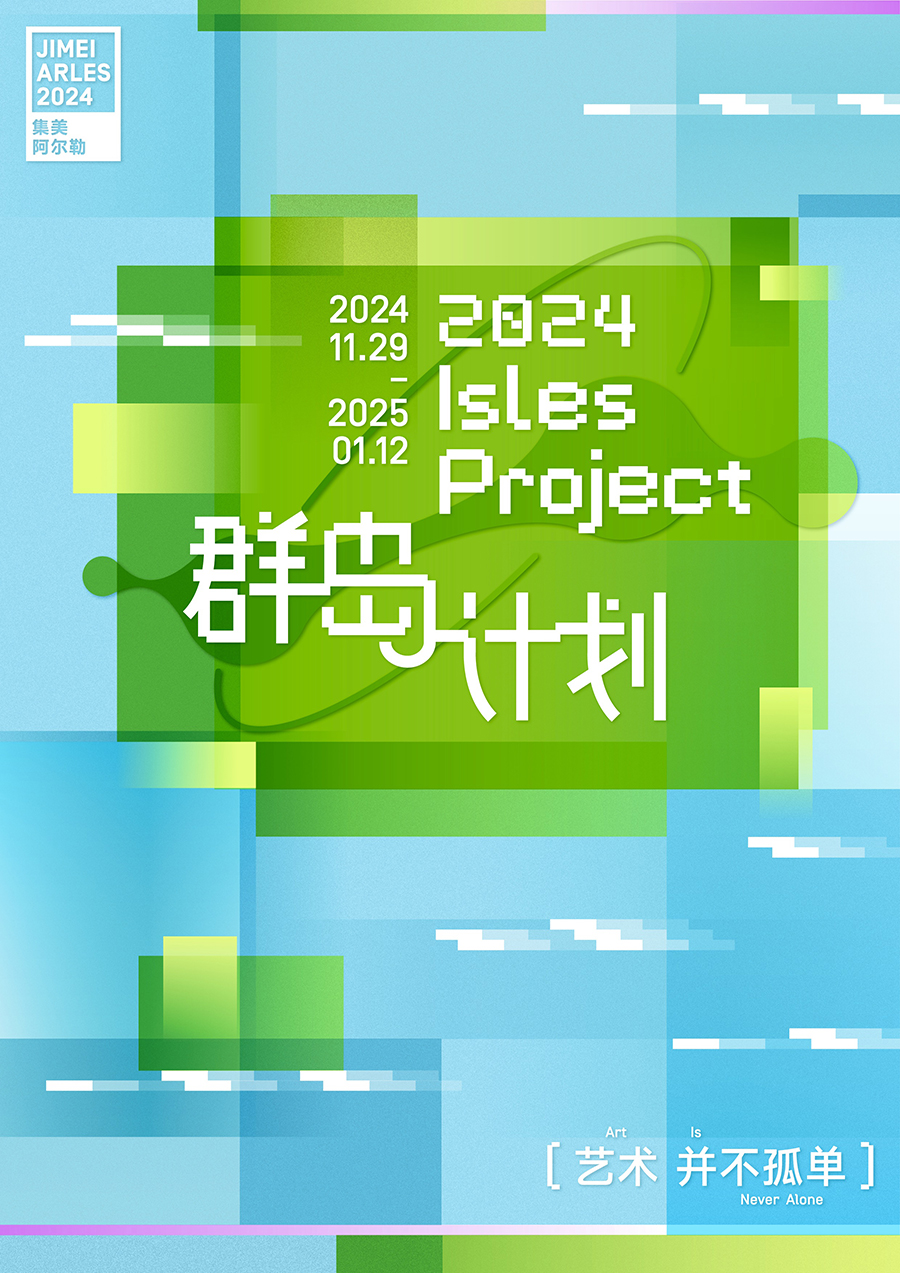 24.群岛计划海报.jpg