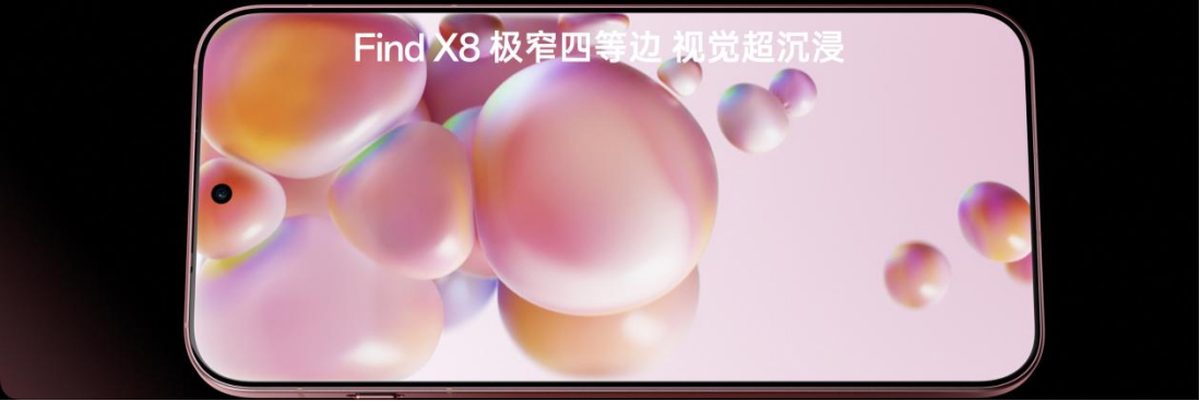 【产品新闻稿】氛围感抓拍神器，OPPO发布年度影像旗舰Find+X8系列784 拷贝.jpg