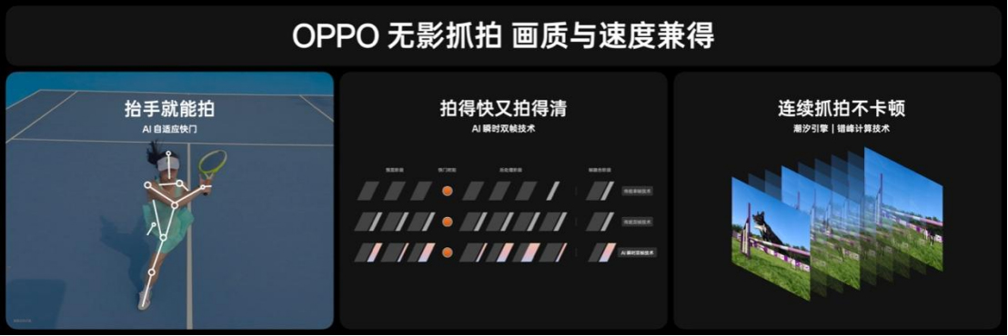 【产品新闻稿】氛围感抓拍神器，OPPO发布年度影像旗舰Find+X8系列1178 拷贝.jpg