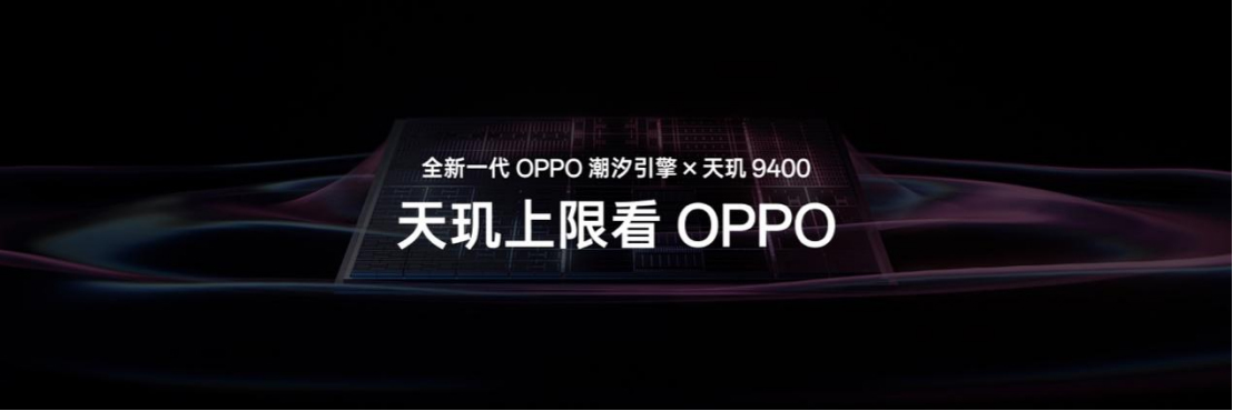 【产品新闻稿】氛围感抓拍神器，OPPO发布年度影像旗舰Find+X8系列2972 拷贝.jpg
