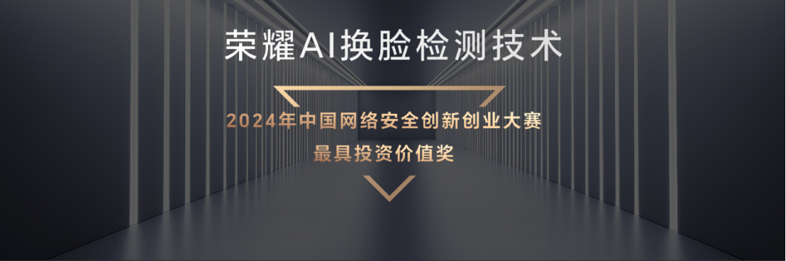 【产品新闻稿】AI手机进入自动驾驶时代，全新荣耀Magic7系列正式发布202410301448 拷贝.jpg