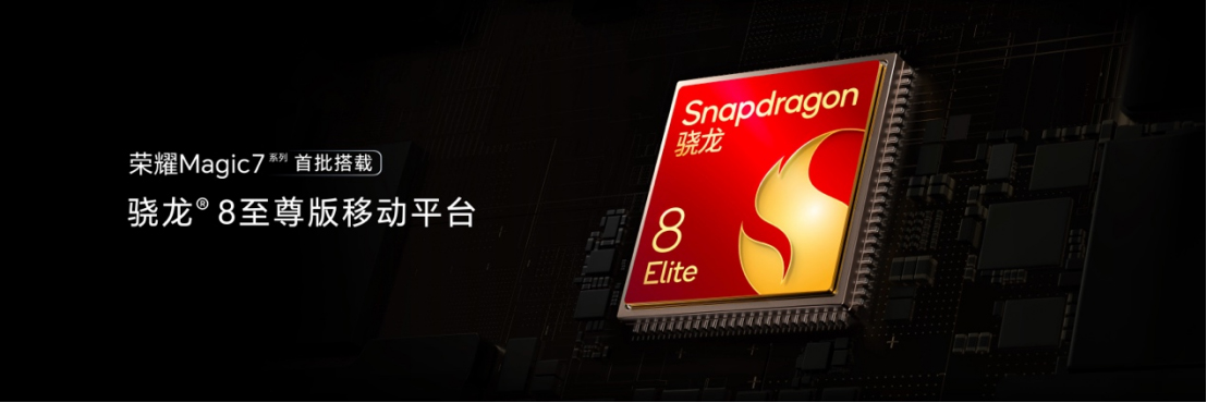 【产品新闻稿】AI手机进入自动驾驶时代，全新荣耀Magic7系列正式发布202410303551 拷贝.jpg