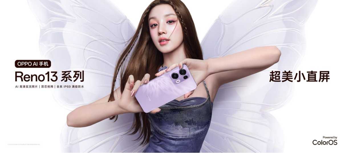 【新闻稿】新一代科技潮品 OPPO Reno13 系列正式发布-20241125249 拷贝.jpg