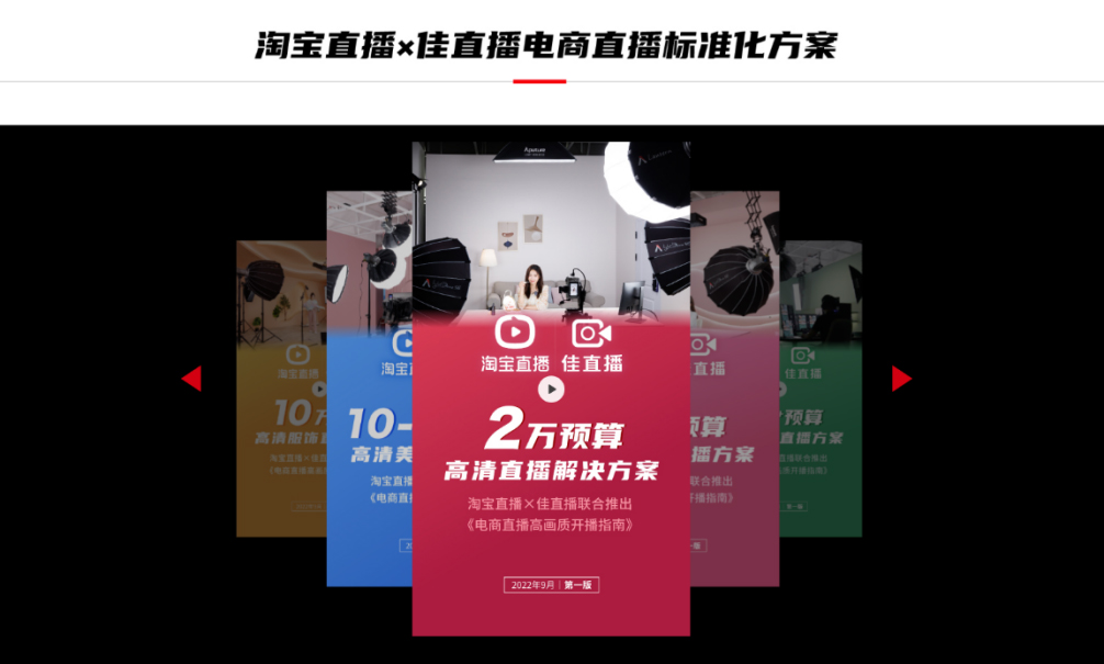 【新闻稿】佳能“佳直播”发布直播2 拷贝.0解决方案，引领品质直播新发展553.jpg
