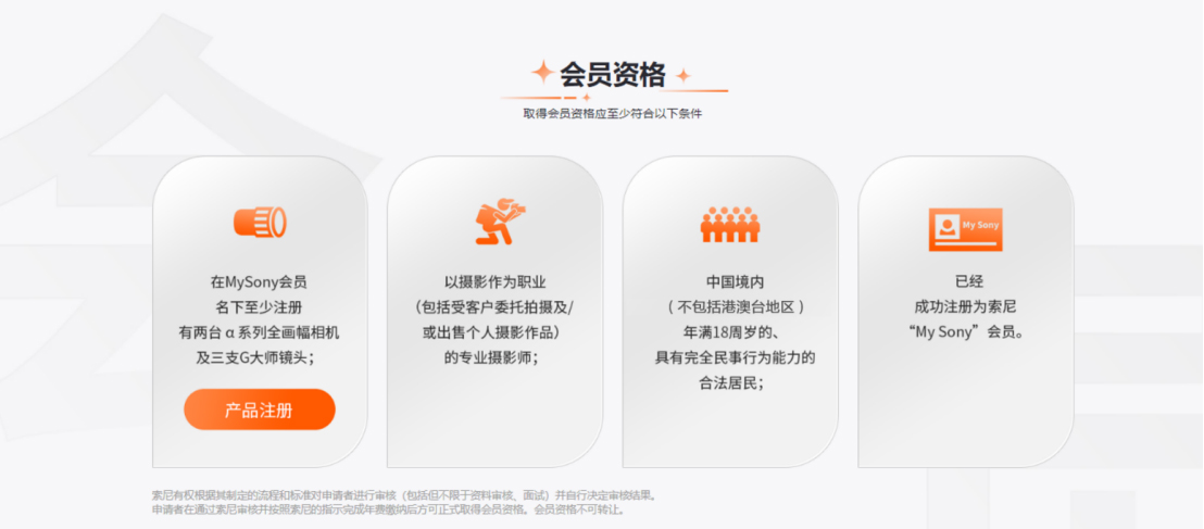 索尼升级PRO Support服务_新闻稿(12 拷贝.20)_Clean405.jpg