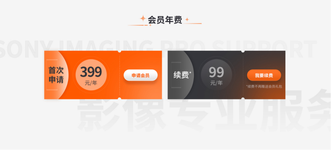 索尼升级PRO Support服务_新闻稿(12 拷贝.20)_Clean1266.jpg