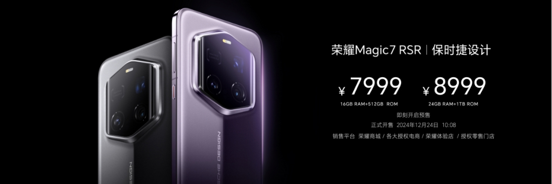 【新品新闻稿】-荣耀Magic7系列全面升级大王影像，行业首发端云协同AI计算摄影系统-202412232698 拷贝.jpg
