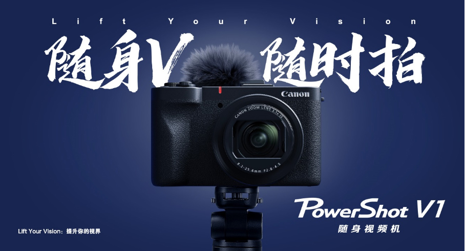 【新闻稿】随身V，随时拍，佳能推出随身视频机PowerShot V1338 拷贝.jpg