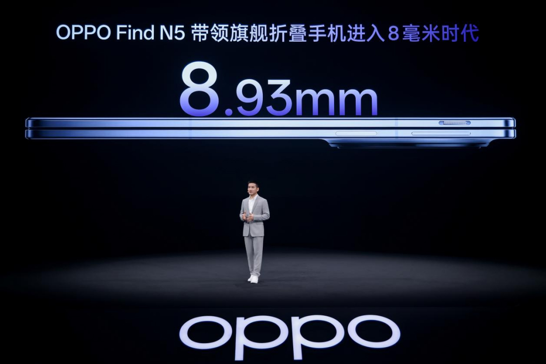 【新闻稿】钛薄了，太强了，全球最薄折叠旗舰OPPO Find N5正式发布356 拷贝.jpg