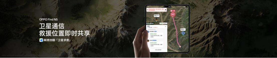 【新闻稿】钛薄了，太强了，全球最薄折叠旗舰OPPO Find N5正式发布1631 拷贝.jpg