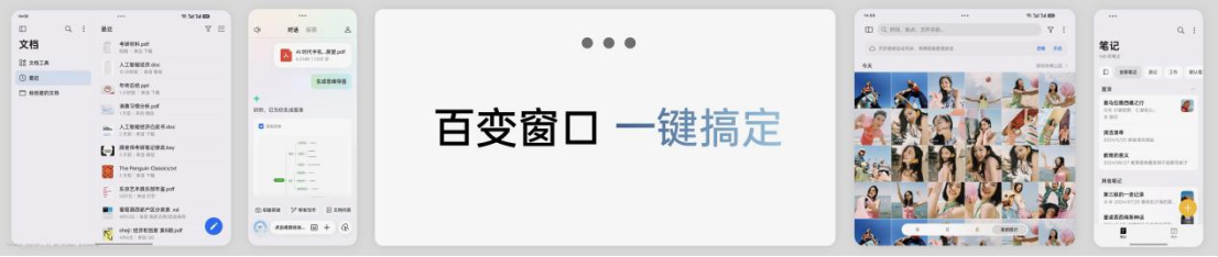 【新闻稿】钛薄了，太强了，全球最薄折叠旗舰OPPO Find N5正式发布2813 拷贝.jpg