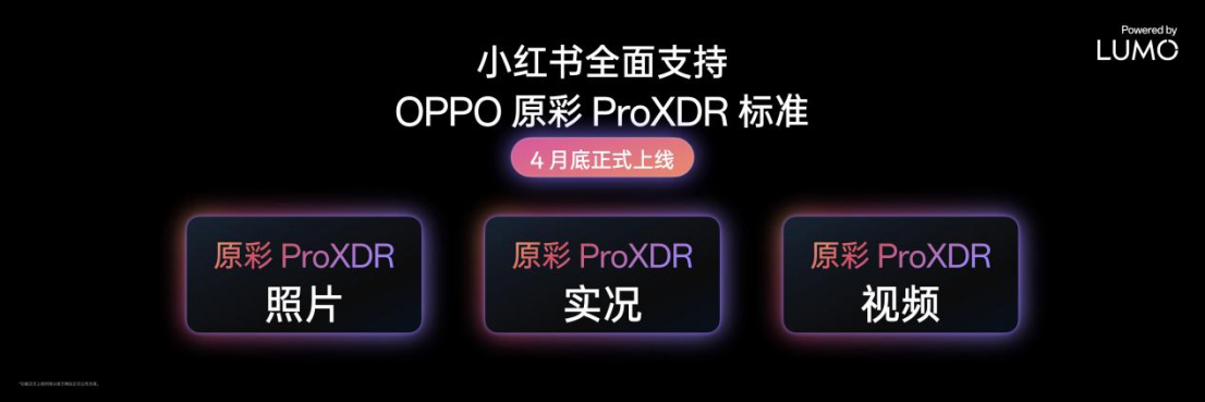 【新闻稿】OPPO推出LUMO凝光影像，全新Find X8系列首发搭载3133 拷贝.jpg