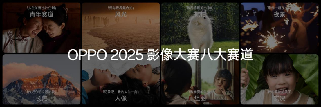 【新闻稿】OPPO推出LUMO凝光影像，全新Find X8系列首发搭载3567 拷贝.jpg