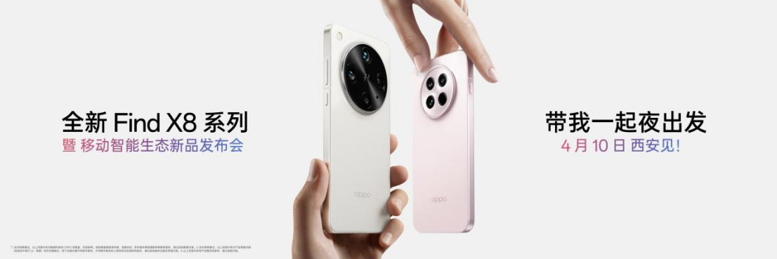 【新闻稿】OPPO推出LUMO凝光影像，全新Find X8系列首发搭载3918 拷贝.jpg