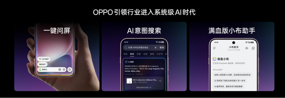 【新闻稿】OPPO 发布全新Find X8s，小得极致强得离谱2885 拷贝.jpg