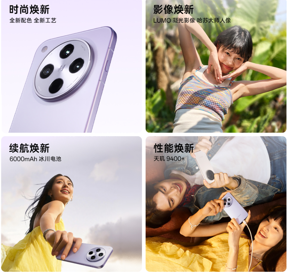 【新闻稿】OPPO 发布全新Find X8s，小得极致强得离谱3178 拷贝.jpg