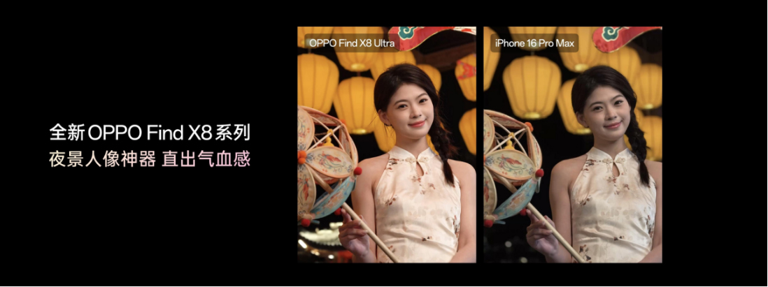【新闻稿】夜景人像神器，OPPO 发布年度影像旗舰 Find X8 Ultra2176 拷贝.jpg