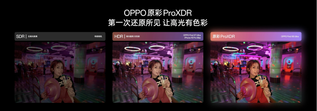 【新闻稿】夜景人像神器，OPPO 发布年度影像旗舰 Find X8 Ultra2390 拷贝.jpg