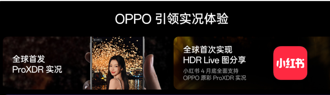 【新闻稿】夜景人像神器，OPPO 发布年度影像旗舰 Find X8 Ultra2848 拷贝.jpg