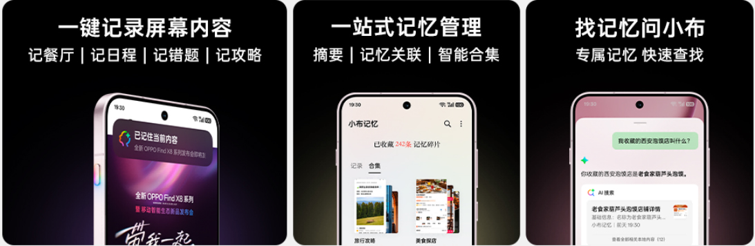 【新闻稿】夜景人像神器，OPPO 发布年度影像旗舰 Find X8 Ultra4291 拷贝.jpg